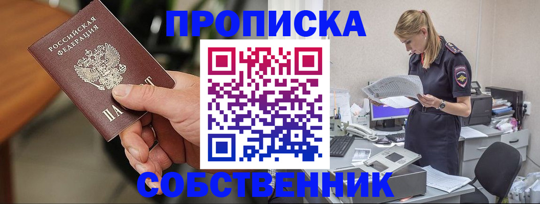 временная регистрация для всех в Катайске