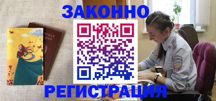 помощь с пропиской иностранцев в Катайске