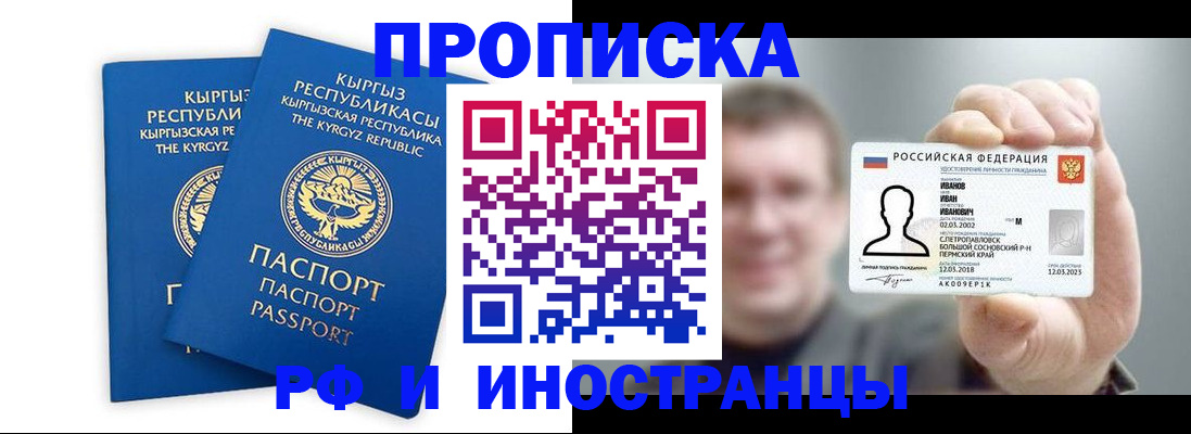 оформление регистрации по месту жительства в Катайске
