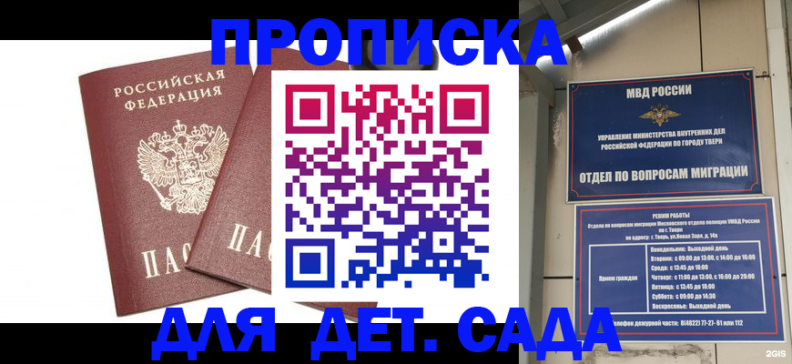 временная регистрация для всех в Катайске