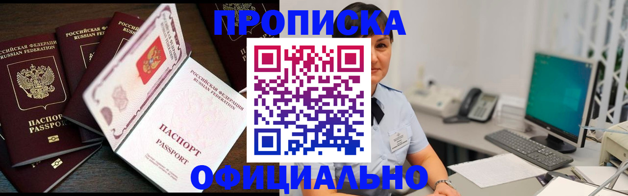 регистрация с гарантией по договору в Катайске